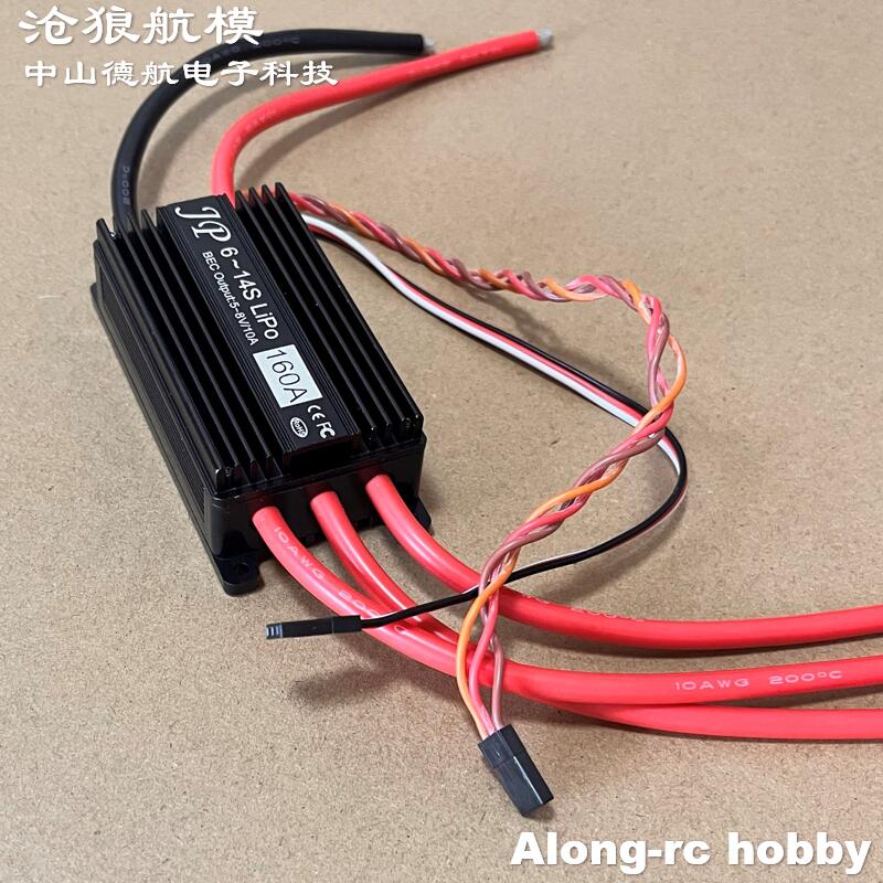 JP 160A ESC 6-14S Yüksek Geril - Jp Hobby-Rc incelemesi ve fiyatı
