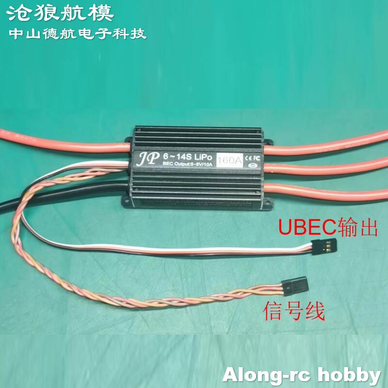 JP 160A ESC 6-14S Yüksek Geril - Jp Hobby-Rc incelemesi ve fiyatı